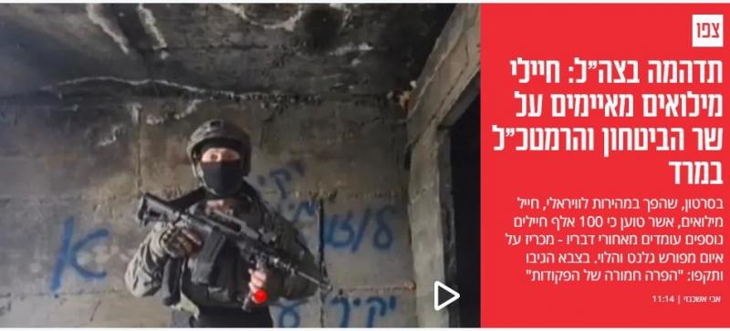 ”ميليشيات نتنياهو ” في جيش الاحتلال الإسرائيلي تتمرد ضد يوآف جالانت
