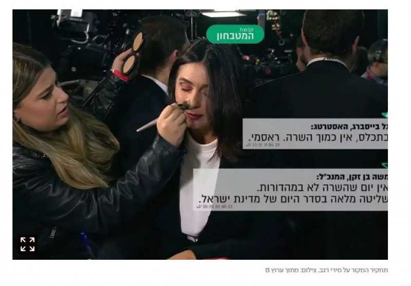 التحقيق مع وزيرة مواصلات الاحتلال الإسرائيلي « ميري ريجيف» بتهمة الفساد