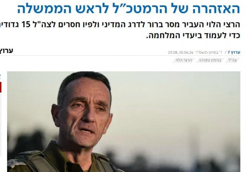 رئيس الأركان جيش الاحتلال يحذر نتنياهو  نحتاج 15 كتيبة للقيام بالمهام المطلوبة