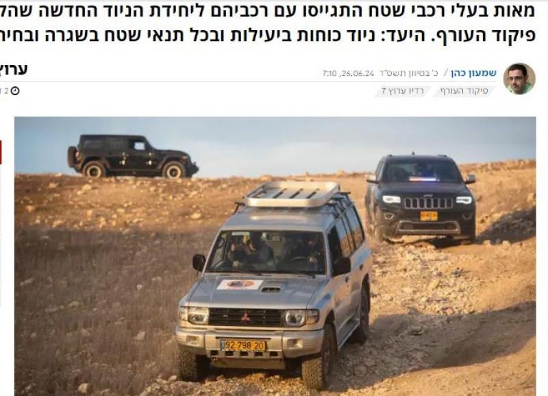 جيش الاحتلال الإسرائيلي يؤسس وحدة سيارات الدفع الرباعي لمساعدة في نقل قواته أثناء الهجوم على غزة