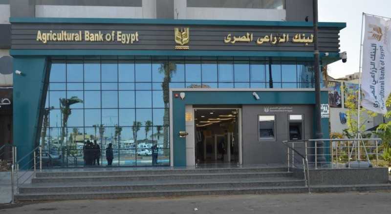البنك الزراعي المصري يواصل تحقيق معدلات نمو مرتفعة في مؤشرات نتائج الأعمال خلال النصف الأول من 2024